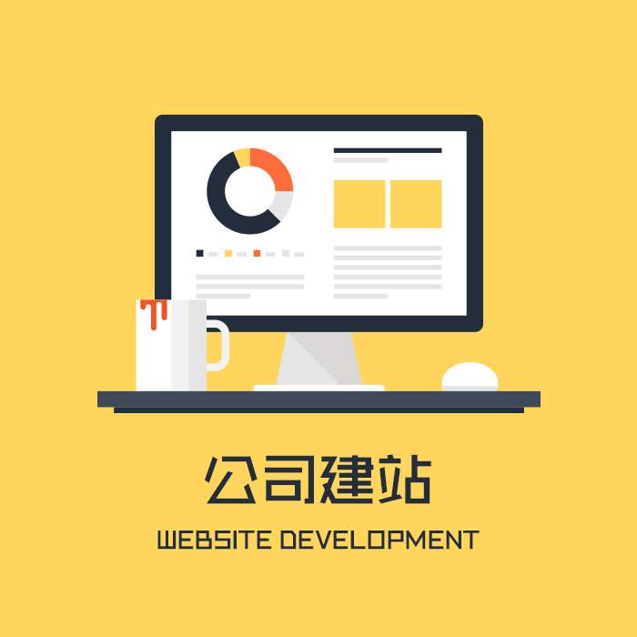 吉水网站建设
