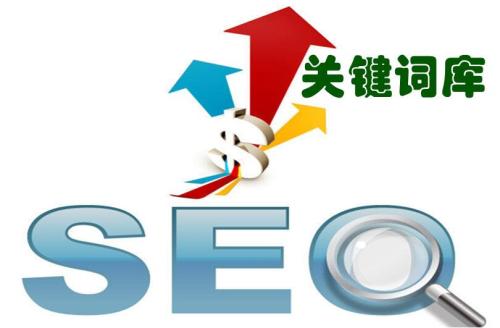 吉水企业定制网站_新手站长须知：网站关键词优化不可不知的技巧